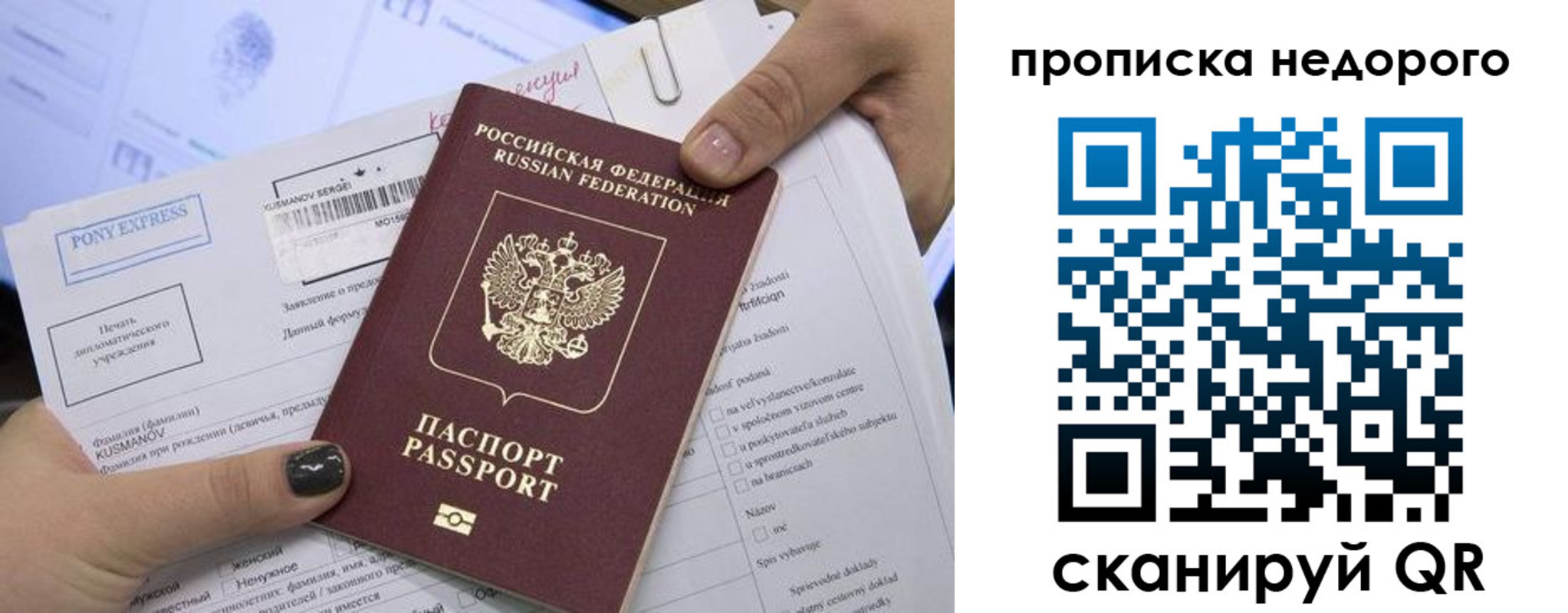 временная регистрация законно в Пионерском
