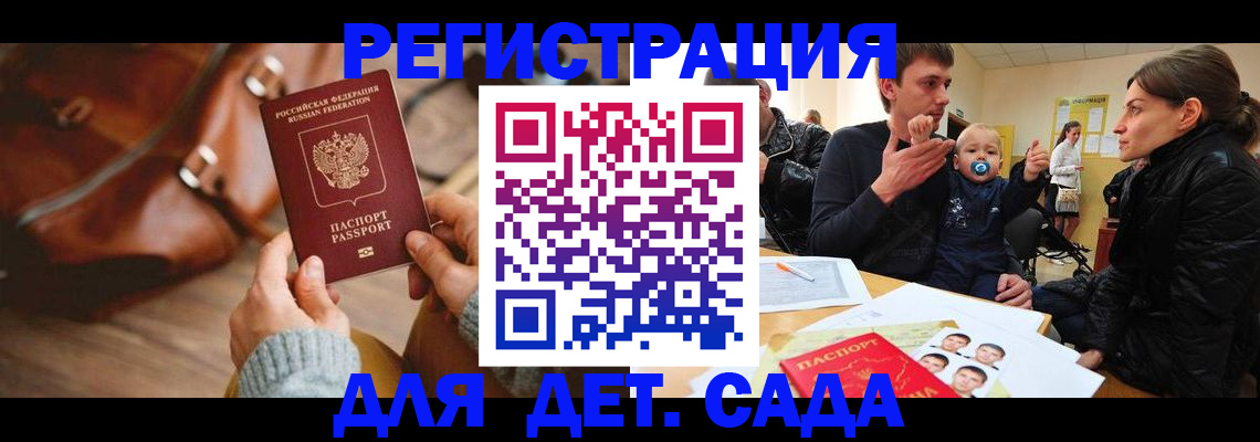 временная регистрация надежно в Пионерском
